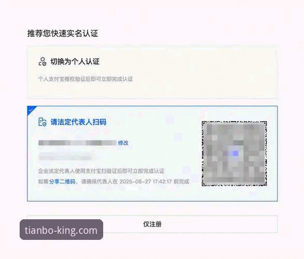天博平台使用指南：从注册到功能体验的全流程操作教程